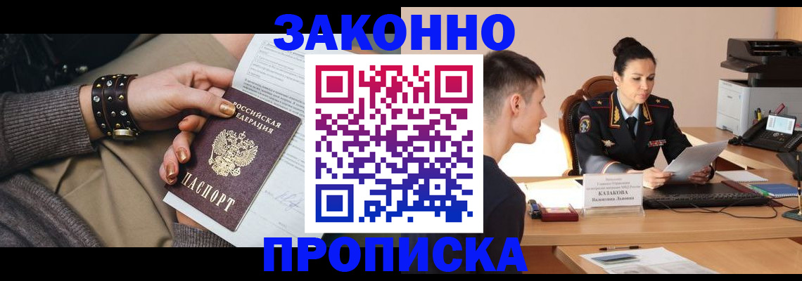где прописаться в Бородино