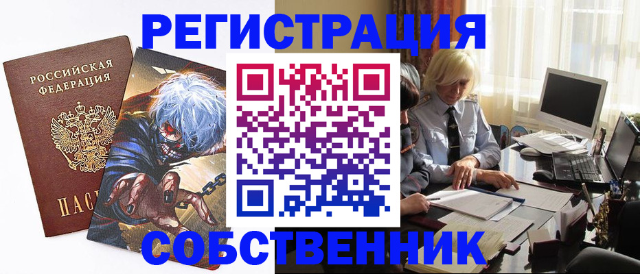 пропишу в квартире в Бородино